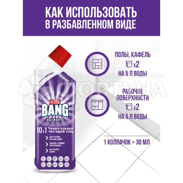 Чистящее средство Cillit Bang 750 мл Универсальный 10 в 1