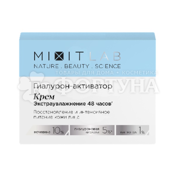 Крем для лица MIXIT Lab WOW 50 мл экстраувлажнение с мочевиной и гиалуроновой кислотой для всех типов кожи