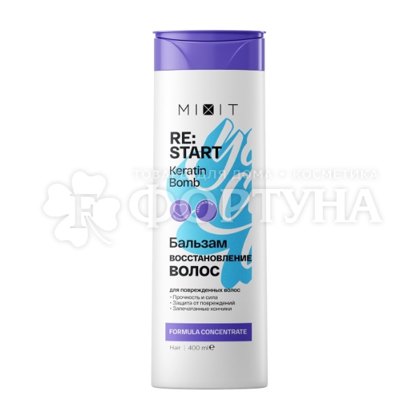 Бальзам для волос MIXIT RE:START 400 мл Keratin bomb