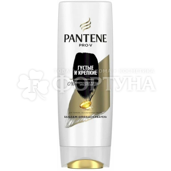 Бальзам для волос Pantene Pro V 180 мл Густые и крепкие