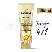 Сыворотка для волос Pantene Pro V 220 мл Интенсивное восстановление