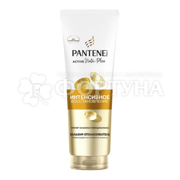 Бальзам-ополаскиватель для волос Pantene Pro V 275 мл Интенсивное восстановление