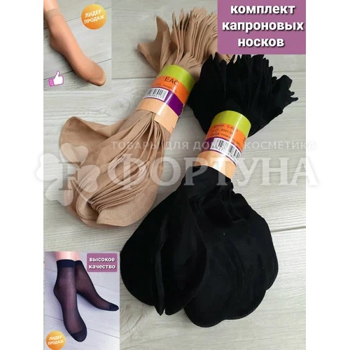 Носки НАРИС 10 пар К018 черные женские