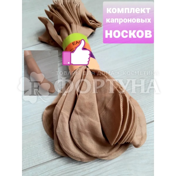 Носки НАРИС 10 пар K018 бежевые женские