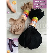 Носки НАРИС 10 пар K018 бежевые женские
