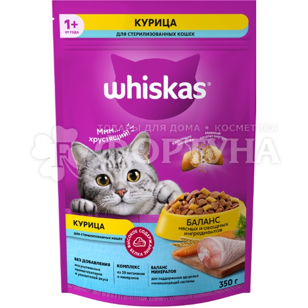 Корм для животных Whiskas 350 г подушечки паштет для стерилизованных кошек