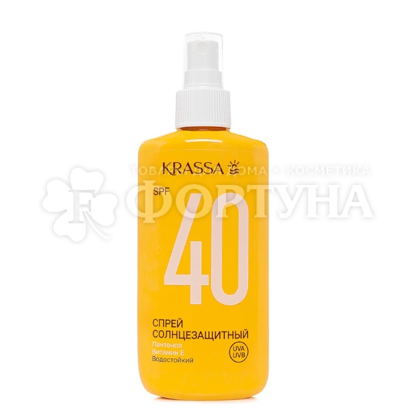 Спрей KRASSA 150 мл солнцезащитный SPF 40