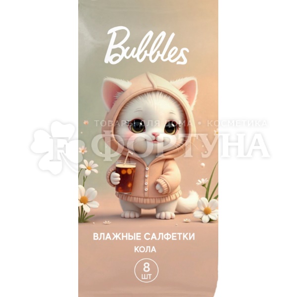 Салфетки влажные EZZE 8 шт Кола