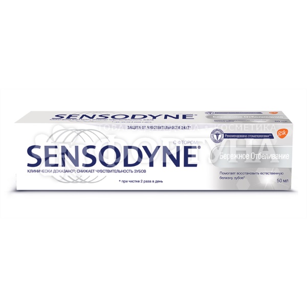 Зубная паста Sensodyne 50 мл Экстра отбеливание