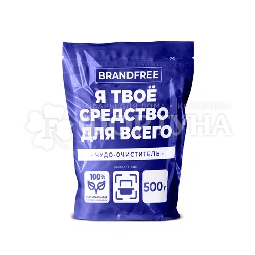 Пятновыводитель BRANDFREE 500 г Кислородный