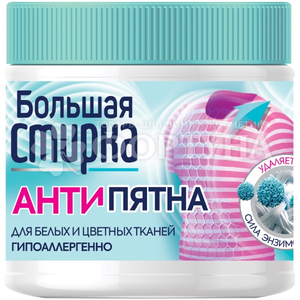 Пятновыводитель Большая стирка 250 г с кислородом