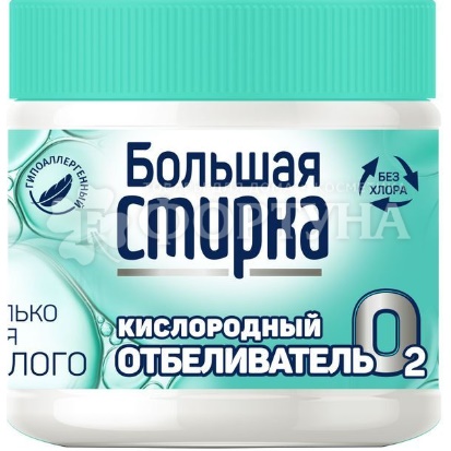 Отбеливатель Большая стирка 250 г с активным кислородом