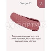 Губная помада Divage Praline  т.13