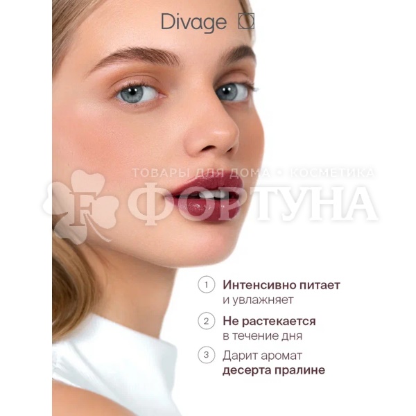 Губная помада Divage Praline  т.14