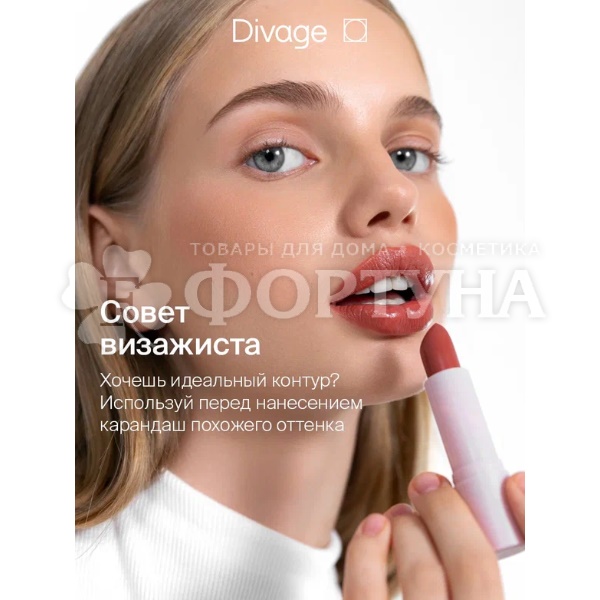 Губная помада Divage Praline  т.14