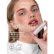 Губная помада Divage Praline  т.14