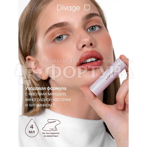 Губная помада Divage Praline  т.14