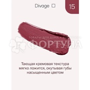 Губная помада Divage Praline т.15