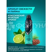 Дезодорант аэрозольный Rexona 250 мл Для всего тела