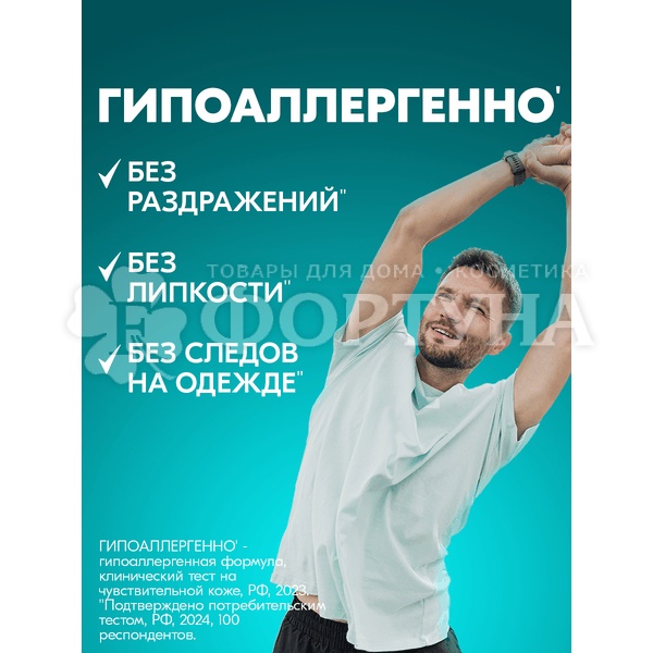 Дезодорант аэрозольный Rexona 250 мл Для всего тела