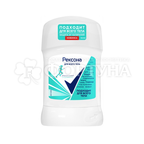 Дезодорант твердый Rexona 50 мл Для всего тела