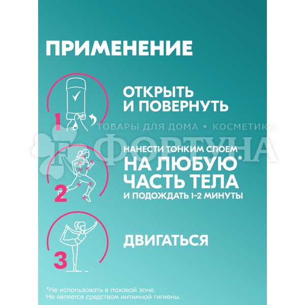 Дезодорант твердый Rexona 50 мл Для всего тела