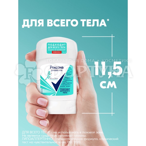 Дезодорант твердый Rexona 50 мл Для всего тела