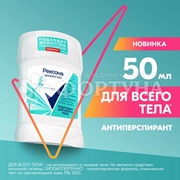 Дезодорант твердый Rexona 50 мл Для всего тела