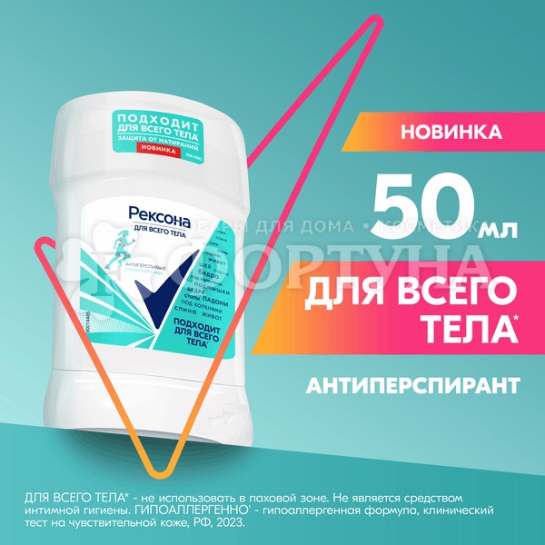 Дезодорант твердый Rexona 50 мл Для всего тела
