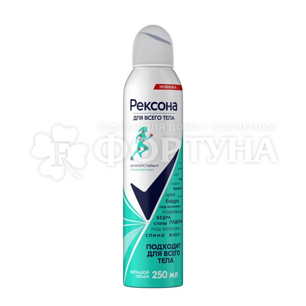 Дезодорант аэрозольный Rexona 250 мл MEN для всего тела