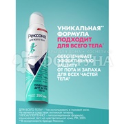 Дезодорант аэрозольный Rexona 250 мл MEN для всего тела