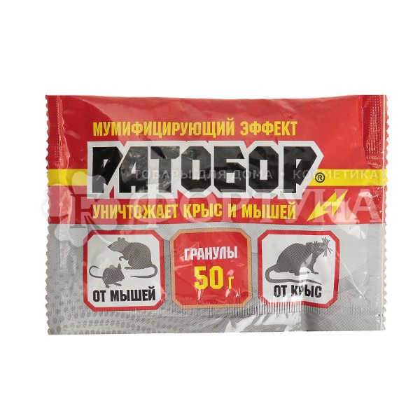 Гранулы от грызунов Ратобор 50 г
