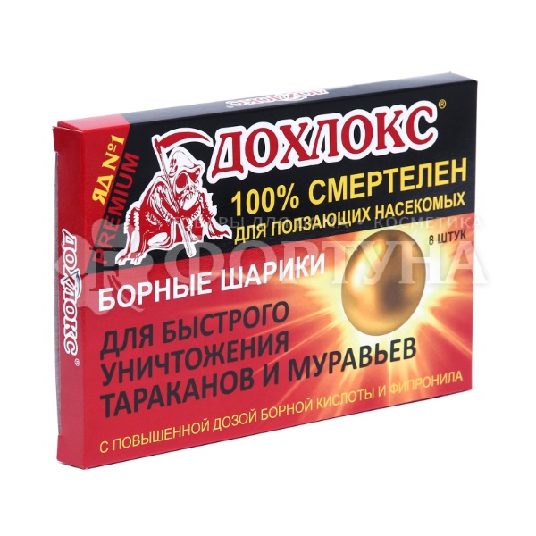 Борные шарики Дохлокс 8 шт