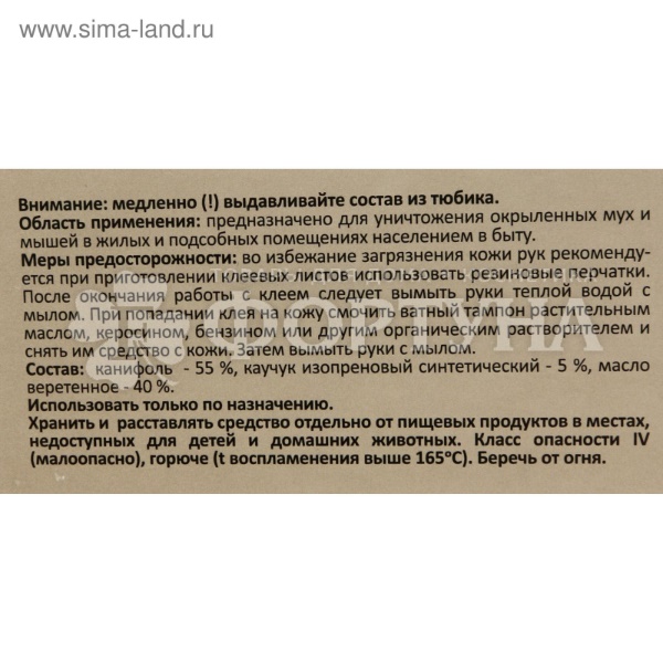 Клей Nadzor 135 г от грызунов