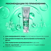Зубная паста TISWELL 110 мл Perio профилактика с троксерутином и гиалуроном
