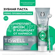 Зубная паста TISWELL 110 мл Perio профилактика с троксерутином и гиалуроном
