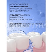 Ополаскиватель для полости рта TISWELL 500 мл Multi защитаот кариеса, налета, неприятного запаха и зубного камня