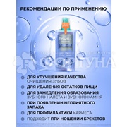 Ополаскиватель для полости рта TISWELL 500 мл Multi защитаот кариеса, налета, неприятного запаха и зубного камня