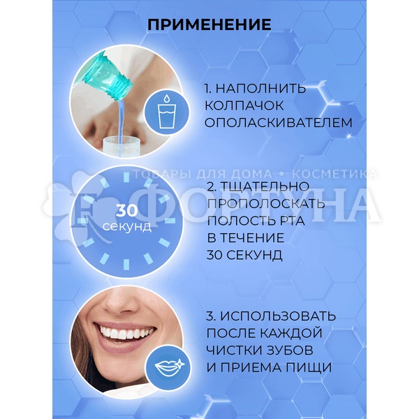 Ополаскиватель для полости рта TISWELL 500 мл Multi защитаот кариеса, налета, неприятного запаха и зубного камня
