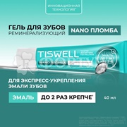 Гель для десен TISWELL 40 мл Nano пломба реминерализирующий с наногидроксиопатитом