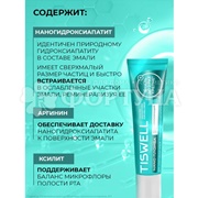 Гель для десен TISWELL 40 мл Nano пломба реминерализирующий с наногидроксиопатитом