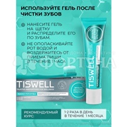 Гель для десен TISWELL 40 мл Nano пломба реминерализирующий с наногидроксиопатитом