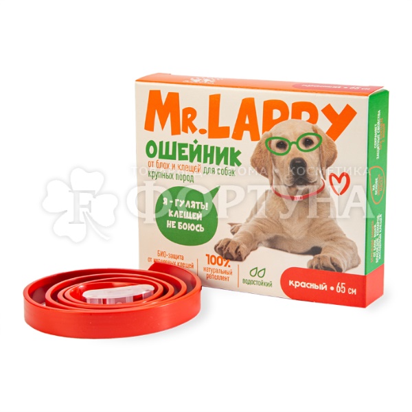 Ошейник Mr. Lappy 65 см для собак от блох и клещей