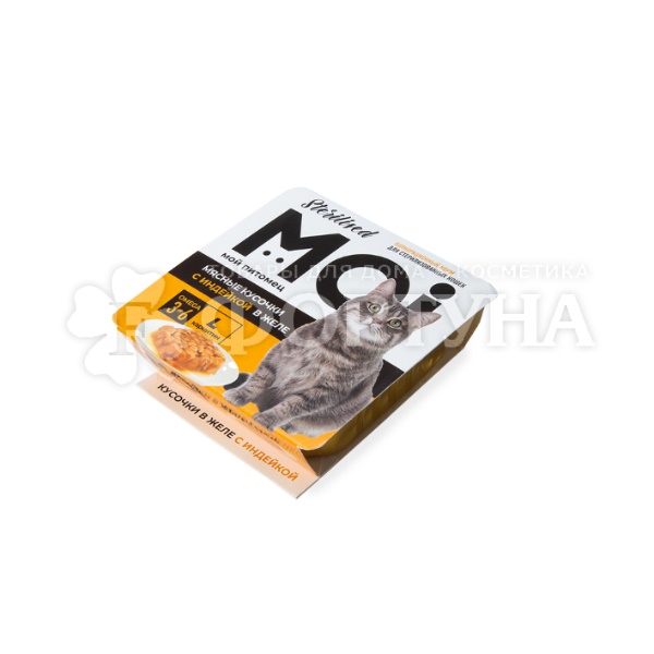 Корм MOI 100 г для стер.кош. мяс.кус. с индейкой