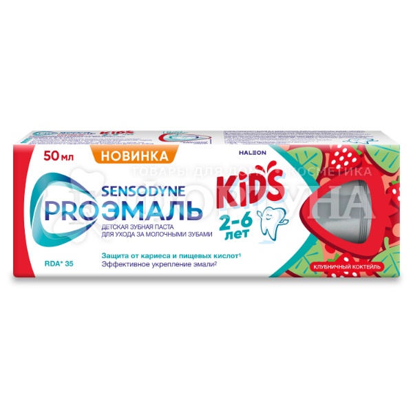 Зубная паста Sensodyne PRO эмаль 50 мл KIDS Клубничный коктейль 2-6 лет