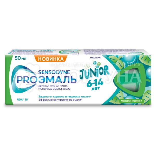 Зубная паста Sensodyne PRO эмаль 50 мл JUNIOR Мятная жвачка 6-14 лет