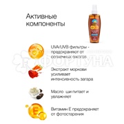 Масло Активатор загара 150мл водостойкое SPF 20