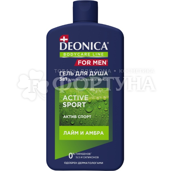 Гель для душа Deonica For Men 750 мл Active Sport