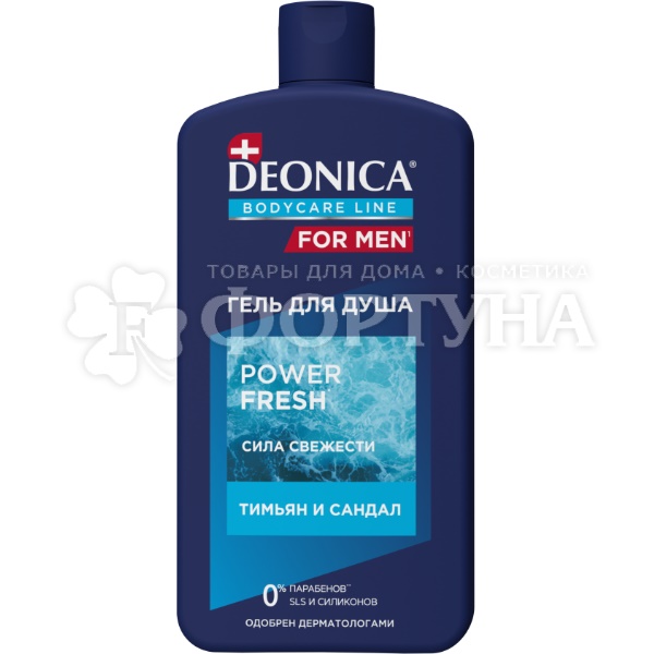 Гель для душа Deonica For Men 750 мл Power Fresh