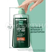 Чистая линия 1000 мл Мужской Активатор роста